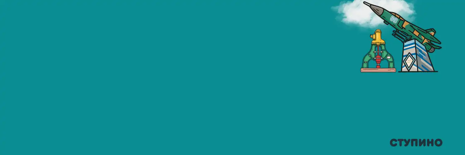 Идем и едем